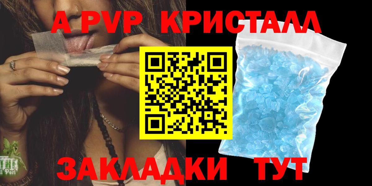 APVP крисы CK  Вход с VPN  A-PVP VHQ  Киров 