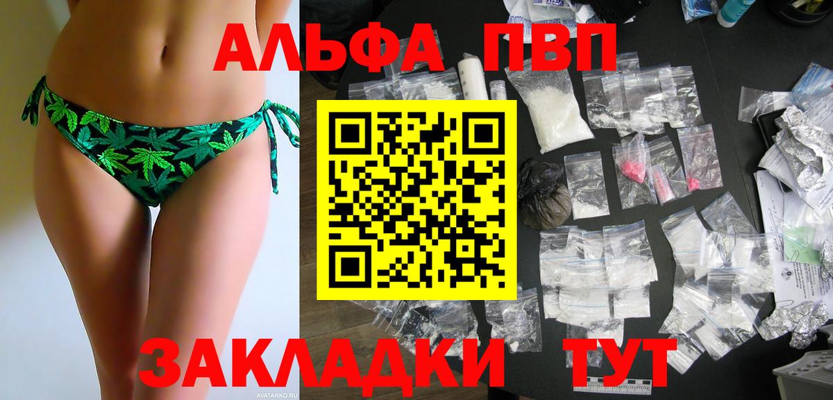 Alpha-PVP СК Киров