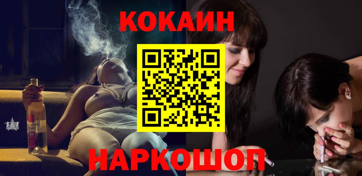КОКАИН FishScale Киров
