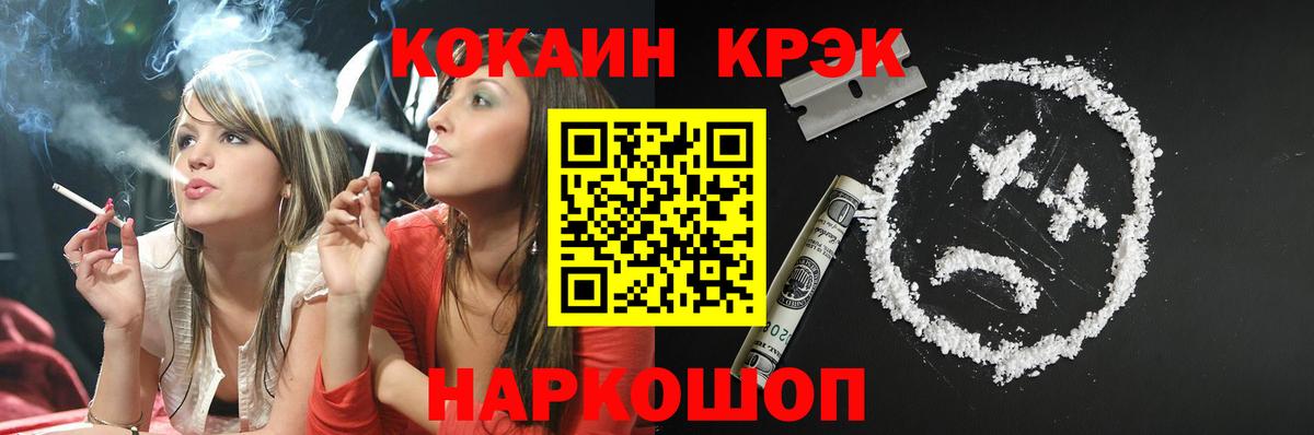 Кокаин  Вход с VPN  Киров  COCAIN Перу  COCAIN 97% 