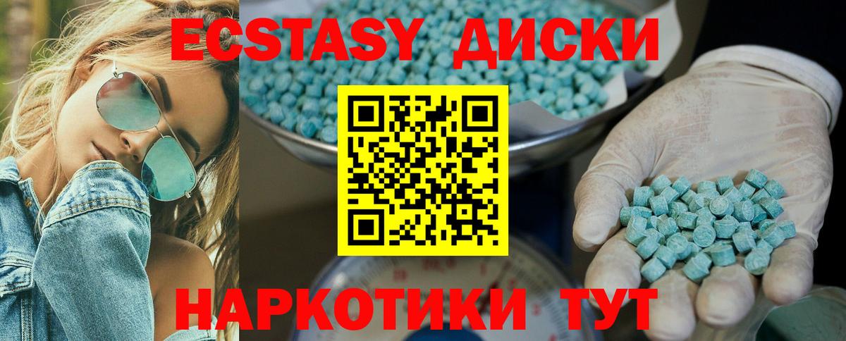 ЭКСТАЗИ 250 мг Киров