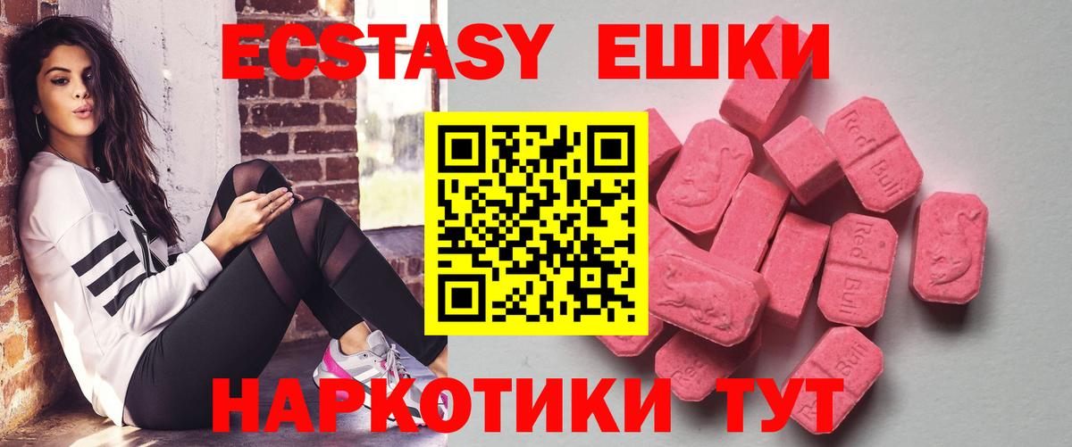 ЭКСТАЗИ  Экстази ешки  Вход с VPN  Киров  ЭКСТАЗИ 300 mg 