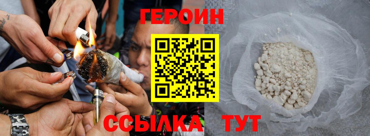 Киров  ГЕРОИН хмурый  Вход с VPN 