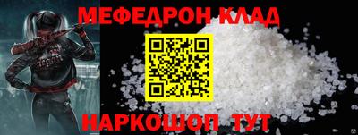 мефедрон мука Краснодар