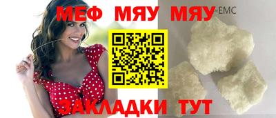 мефедрон мука Краснодар