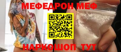 прущая мука Краснокаменск