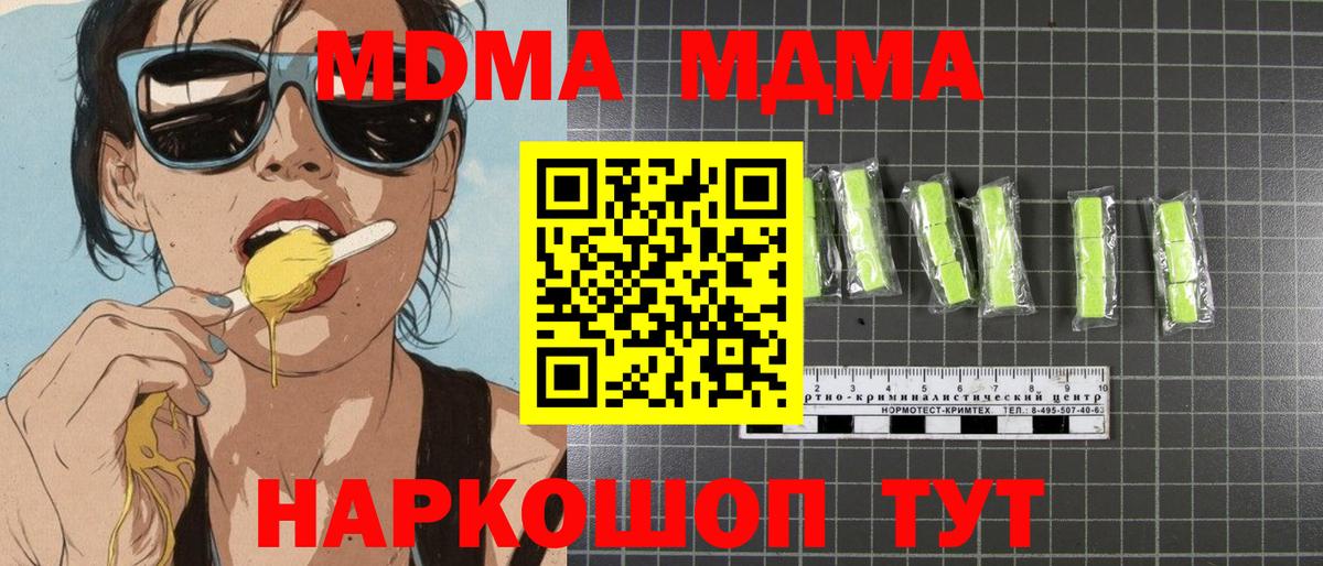 МДМА crystal Киров
