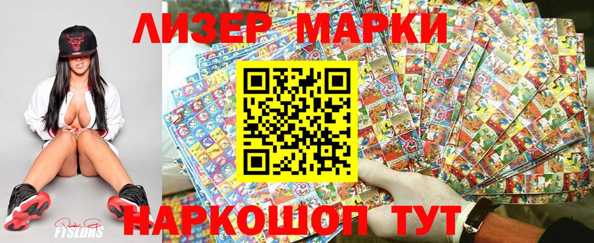 Марки NBOMe 1,8мг  Вход с VPN  хочу   Киров 