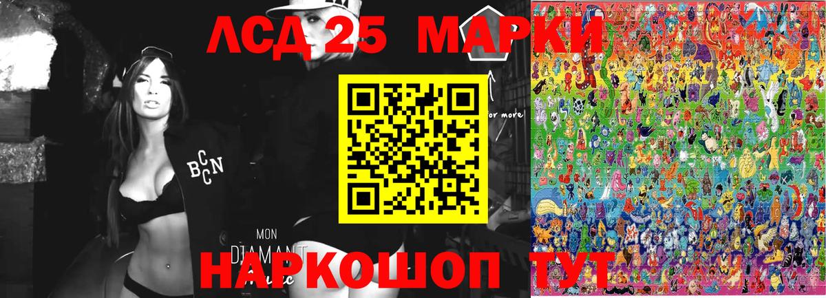 Марки N-bome 1,8мг Киров