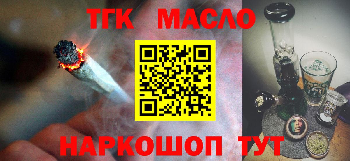 Киров  Дистиллят ТГК Wax  Вход с VPN  Дистиллят ТГК вейп 